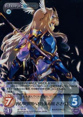 [SR] AP-161 再び異世界へ!?「久寿川 ささら」