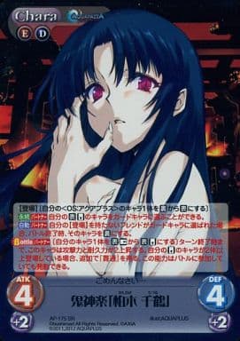 [SR] AP-175 鬼神楽「柏木 千鶴」