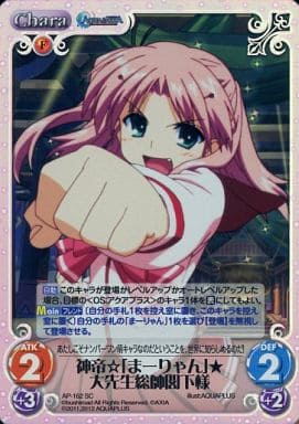 [SC] AP-162 神帝☆「まーりゃん」★大先生総帥...