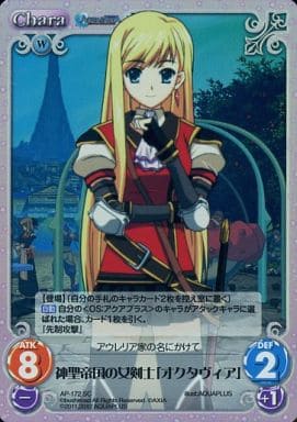 [SC] AP-172 神聖帝国の女剣士「オクタヴィア」