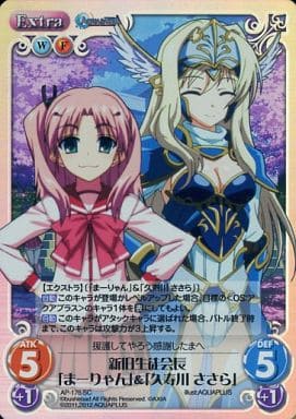 [SC] AP-176 新旧生徒会長「まーりゃん」「...