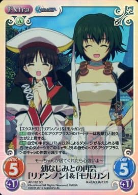 [SC] AP-182 幼なじみとの再会「リアンノン」...