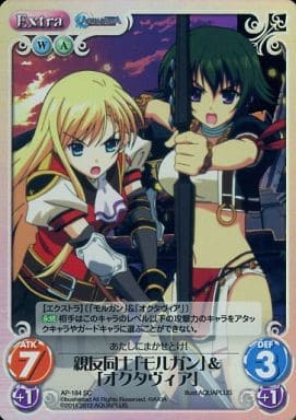 [SC] AP-184 親友同士「モルガン」「オクタ...