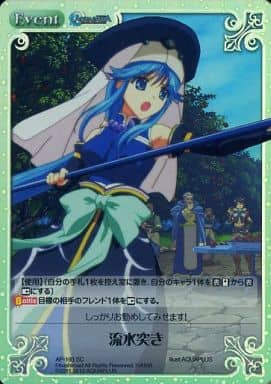 [SC] AP-193 流水突き