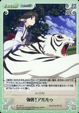 [R] AP-191 強襲!アルルゥ