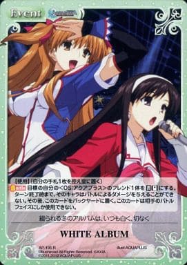 [R] AP-195 WHITE ALBUM