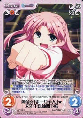 [C] AP-162 神帝☆「まーりゃん」★大先生総帥...
