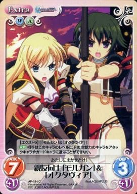 [C] AP-184 親友同士「モルガン」「オクタ...