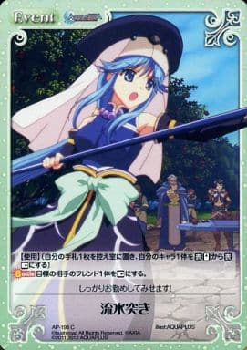 [C] AP-193 流水突き