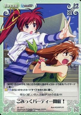 [C] AP-194 こみっくパーティー開催!