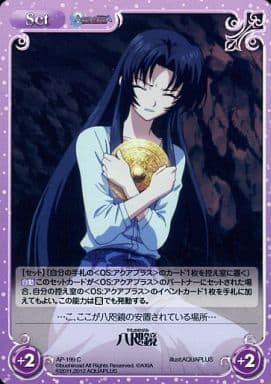 [C] AP-199 八咫鏡