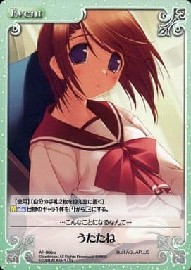 [PR] AP-066re うたたね