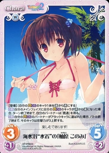 [PR] AP-PR009 海水浴“水着”の「柚原 このみ」