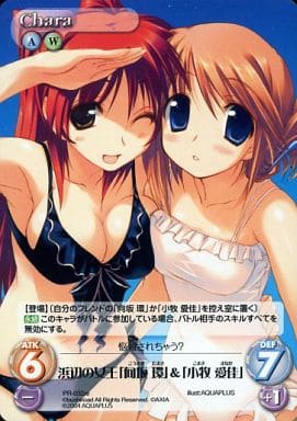 [PR] PR-032re 浜辺の女王「向坂 環」「小牧 ...