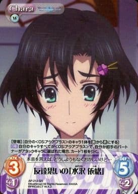 [SR] AP-212 友達思いの「水沢 依緒」