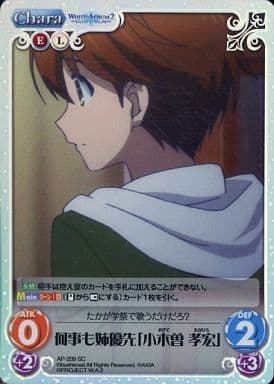 [SC] AP-209 何事も姉優先「小木曽 孝宏」