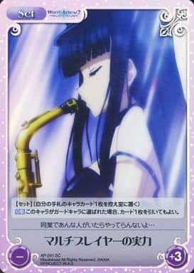 [SC] AP-241 マルチプレイヤーの実力