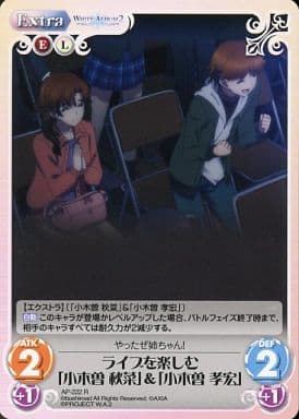 [R] AP-222 ライブを楽しむ「小木曽 秋菜」...