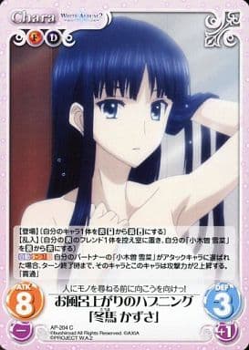[C] AP-204 お風呂上がりのハプニング「冬馬...