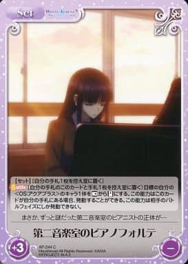 [C] AP-244 第二音楽室のピアノフォルテ