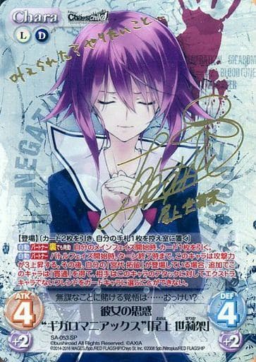 [SP] SA-053 彼女の思惑“ギガロマニアックス”...