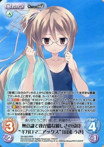[RRR] SA-062 無意識で我が儘な優しさの浸食“...
