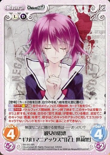 [RR] SA-053 彼女の思惑“ギガロマニアックス”...