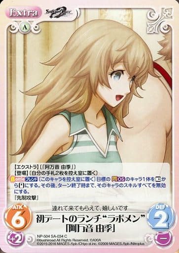 [C] NP-504SA-034 初デートのランチ“ラボメン”「阿...