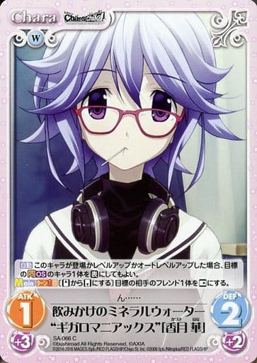 [C] SA-066 飲みかけのミネラルウォーター“...