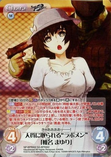 [PR] NP-BPR002SA-BPR002 人質に取られる“ラボメン”「椎名...