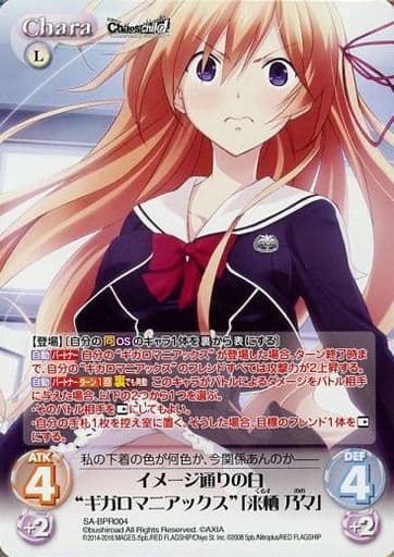 [PR] SA-BPR004 イメージ通りの白“ギガロマニア...