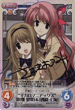 [SP] NP-052 “ギガロマニアックス”「咲畑 梨...