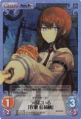 [SP] NP-175 ラボにいる「牧瀬 紅莉栖」(サイ...