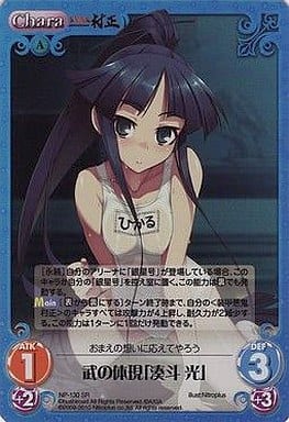 [SR] NP-130SR 武の体現「湊斗光」