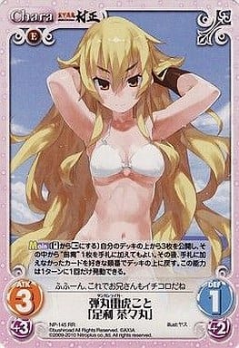 [RR] NP-145 弾丸雷虎こと「足利茶々丸」