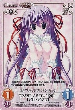 [RR] NP-226 “ネクロノミコン”原本「アル・ア...