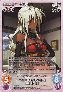 [R] NP-127 “劔冑”人ならぬ伴侶「三世村正」