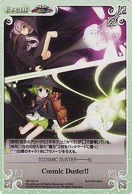 [R] NP-223 CosmicDuster!!