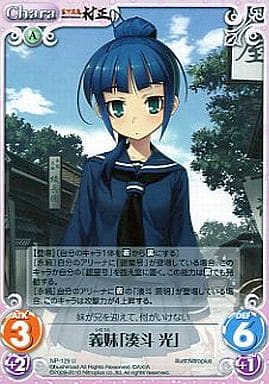 [U] NP-129 義妹「湊斗光」