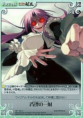 [U] NP-162 背理の一射
