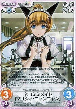 [U] NP-170 ネコミミメイド「マユシィ・ニャ...