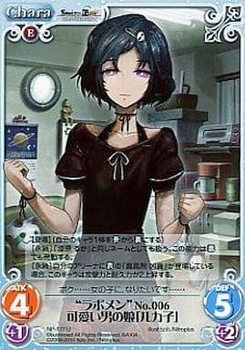 [U] NP-177 “ラボメン”No.006可愛い男の娘「...