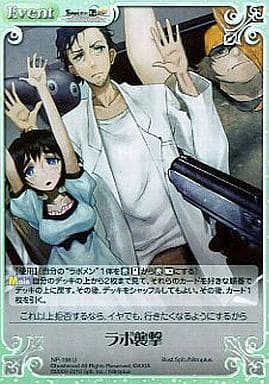 [U] NP-198 ラボ襲撃