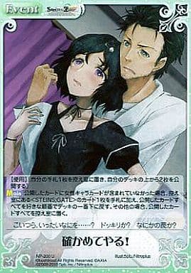 [U] NP-200 確かめてやる！