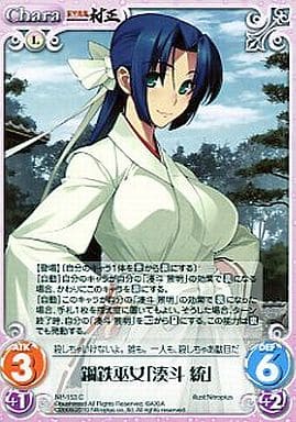 [C] NP-153 鋼鉄巫女「湊斗統」