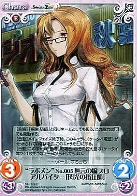 [C] NP-176 “ラボメン”No.005無言の編プロア...