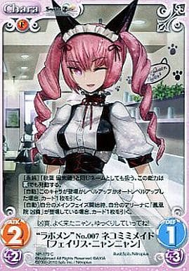 [C] NP-179 “ラボメン”No.007ネコミミメイド...