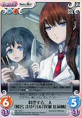 [C] NP-190 料理する二人「椎名まゆり」＆「...