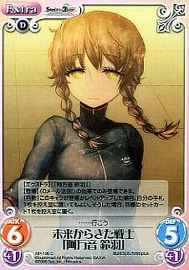 [C] NP-196 未来からきた戦士「阿万音鈴羽」