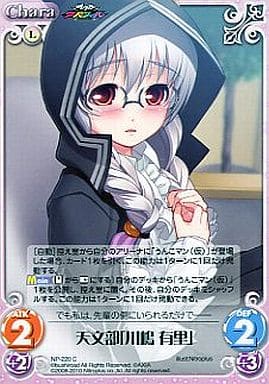 [C] NP-220 天文部「川嶋有里」